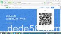 微信企业号”发布，三类群体将获益